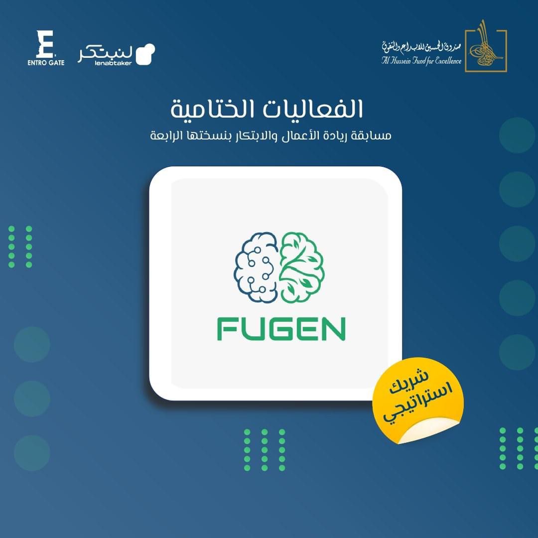 الشريك الإستراتيجي Fugen