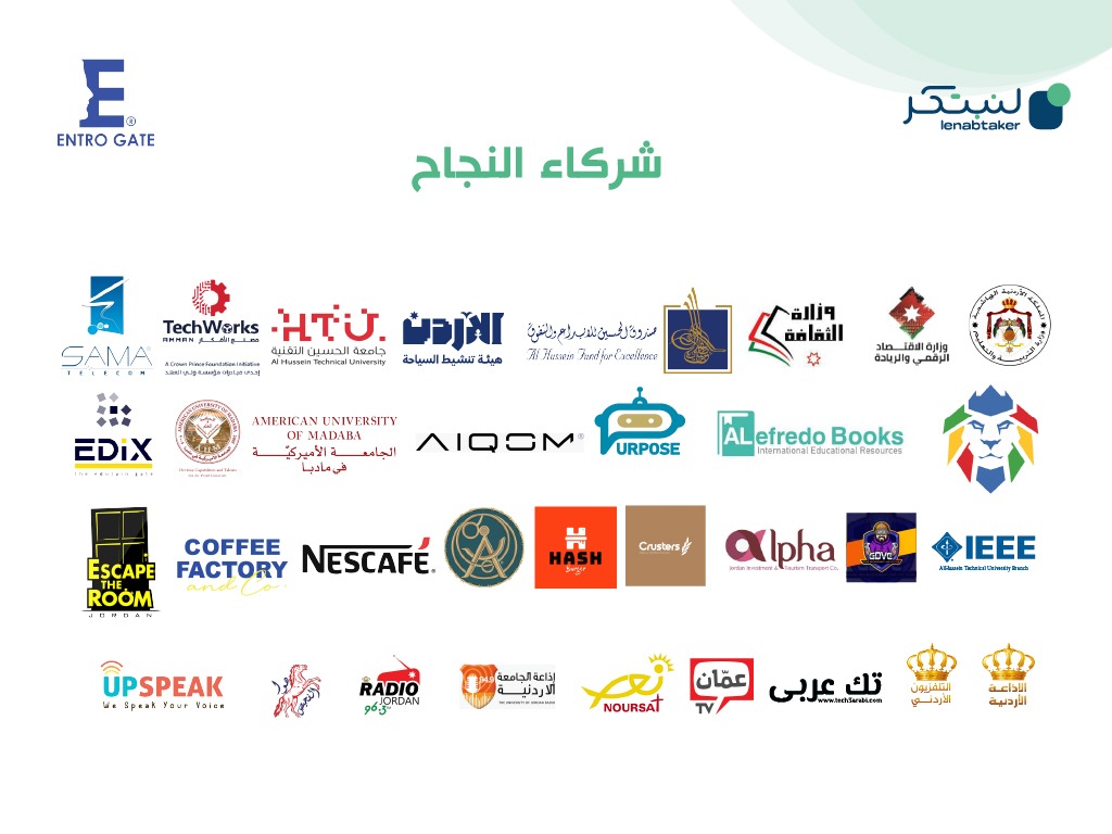 شركاء ورعاة وداعمون