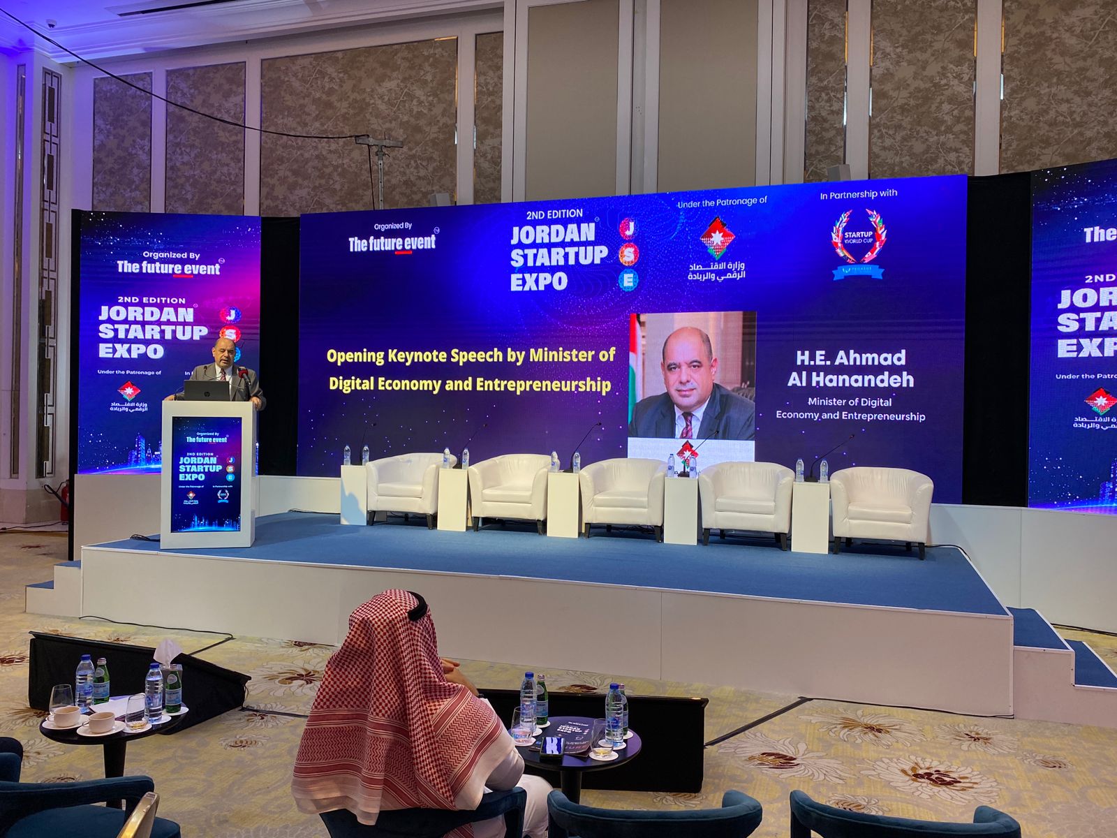 الهناندة خلال مؤتمر ومعرض الشركات الناشئة