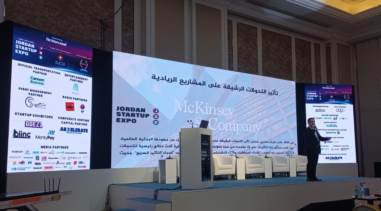 مؤتمر ومعرض الشركات الناشئة يسلط الضوء على أهمية الرشاقة الريادية في تحقيق النجاح في عالم الأعمال